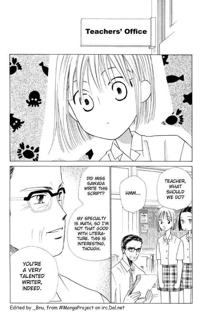 Read Kare Kano (en) Manga Online