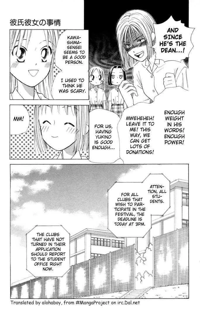 Read Kare Kano (en) Manga Online