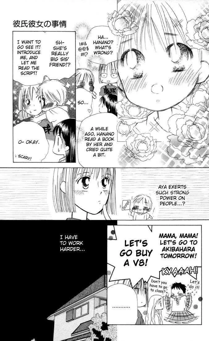 Read Kare Kano (en) Manga Online