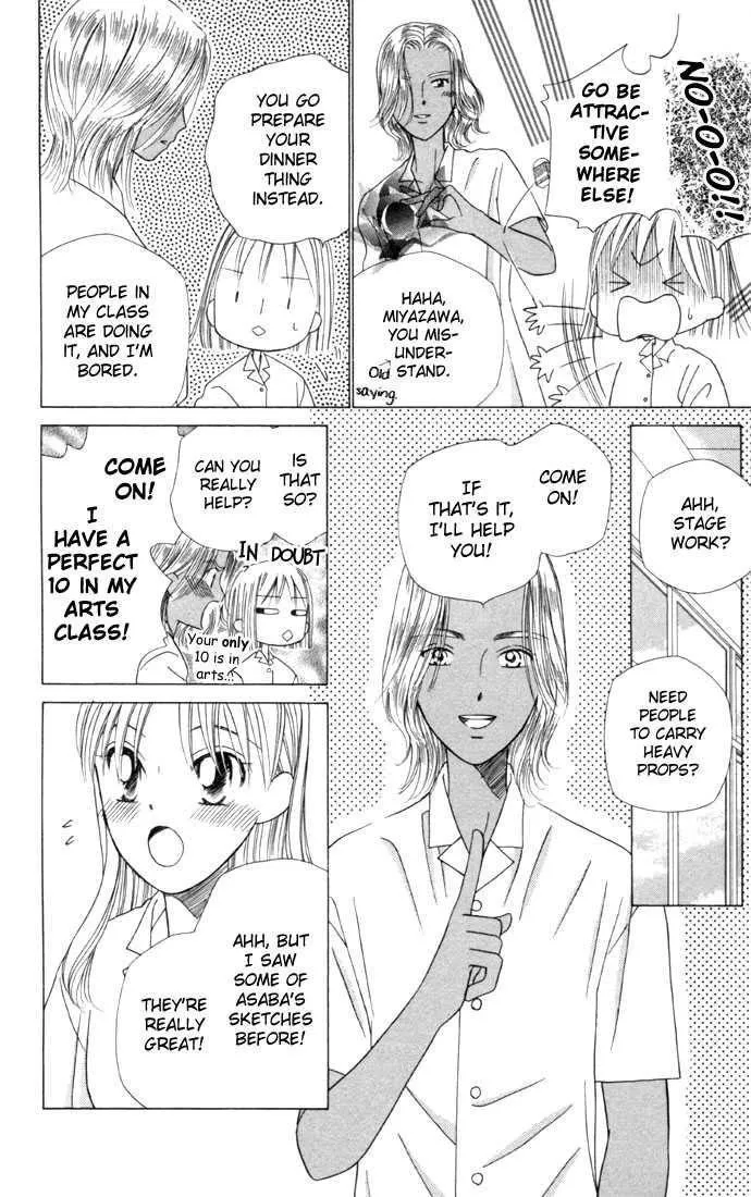 Read Kare Kano (en) Manga Online