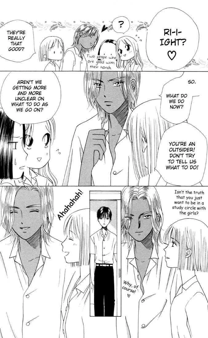 Read Kare Kano (en) Manga Online