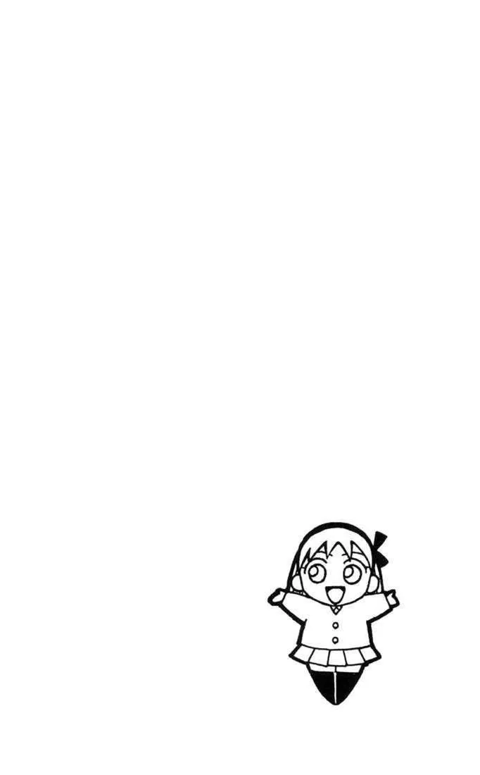 Read Kare Kano (en) Manga Online