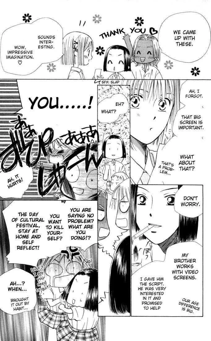 Read Kare Kano (en) Manga Online