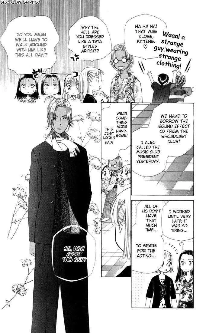 Read Kare Kano (en) Manga Online