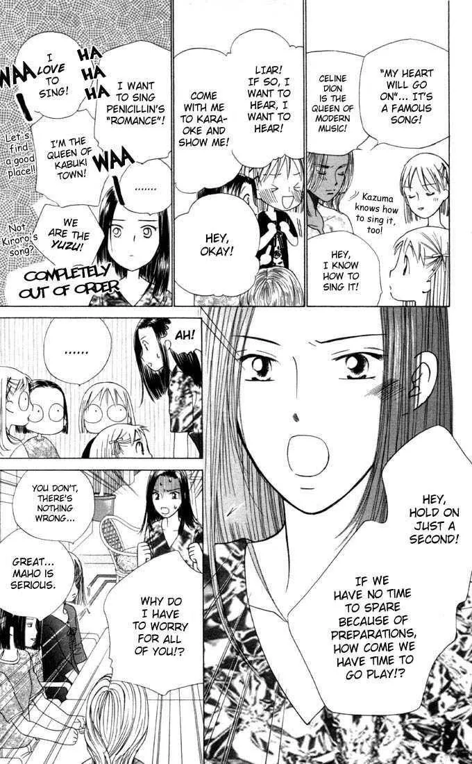 Read Kare Kano (en) Manga Online