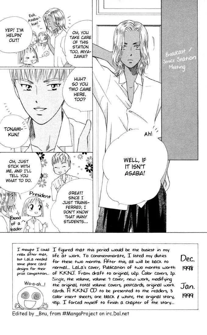 Read Kare Kano (en) Manga Online