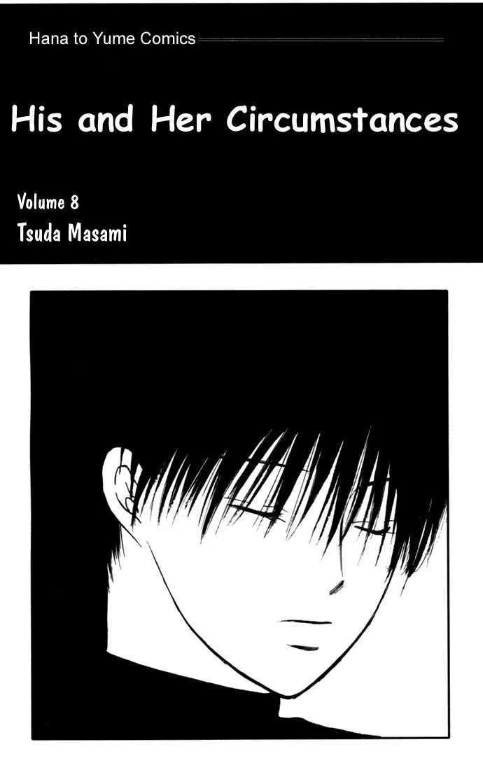 Read Kare Kano (en) Manga Online