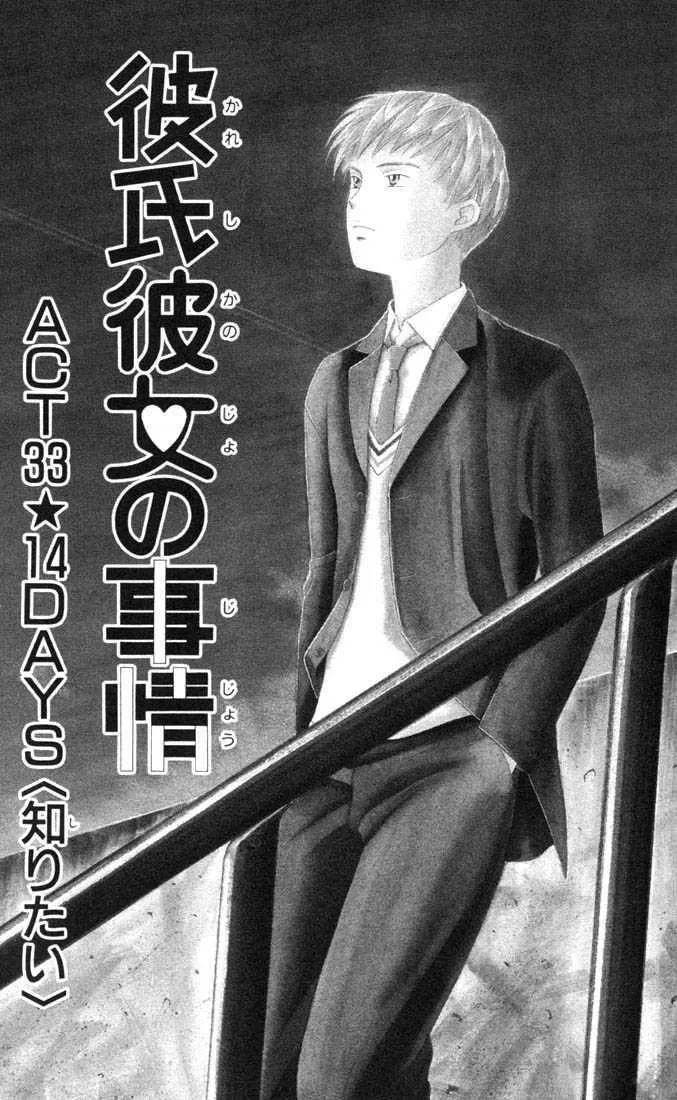 Read Kare Kano (en) Manga Online