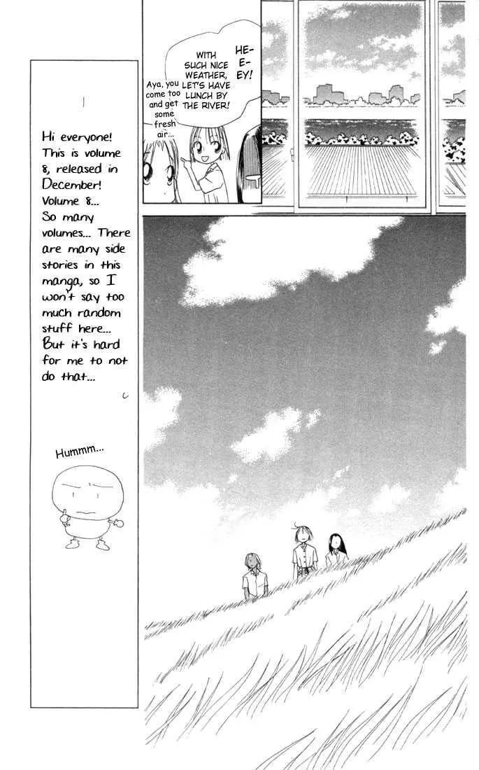 Read Kare Kano (en) Manga Online