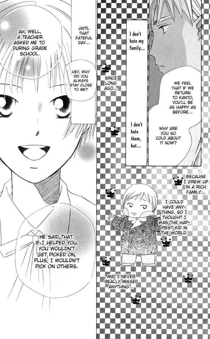 Read Kare Kano (en) Manga Online