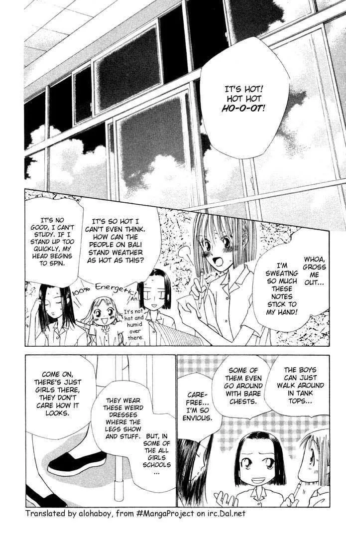 Read Kare Kano (en) Manga Online