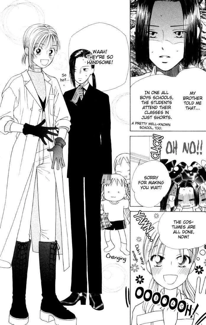 Read Kare Kano (en) Manga Online