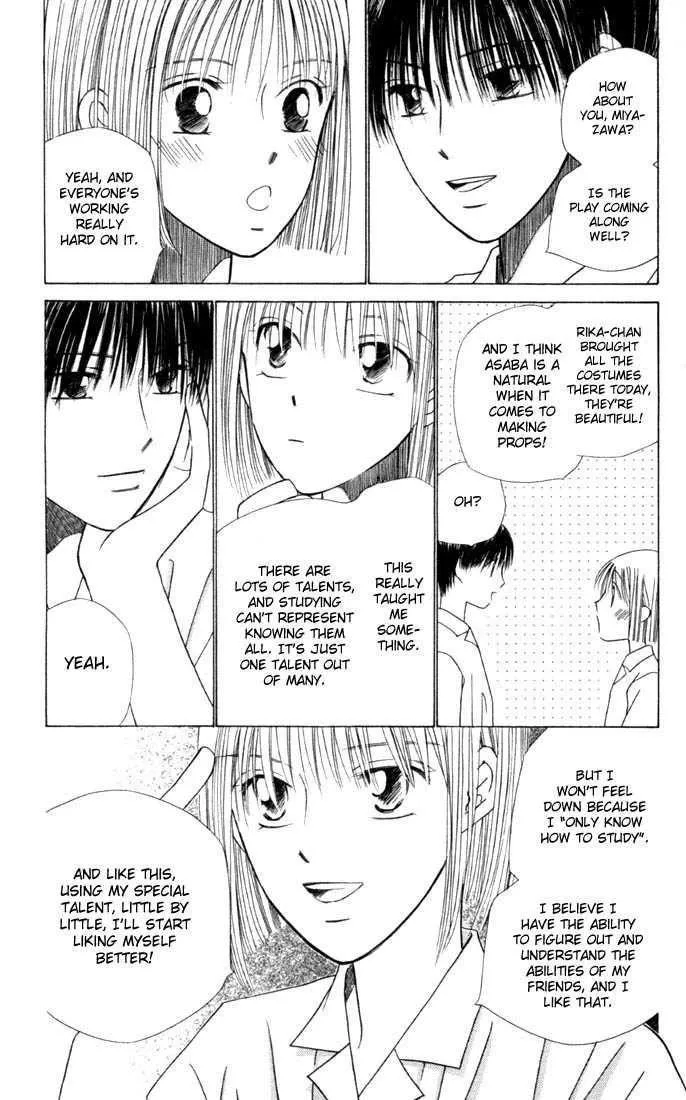 Read Kare Kano (en) Manga Online