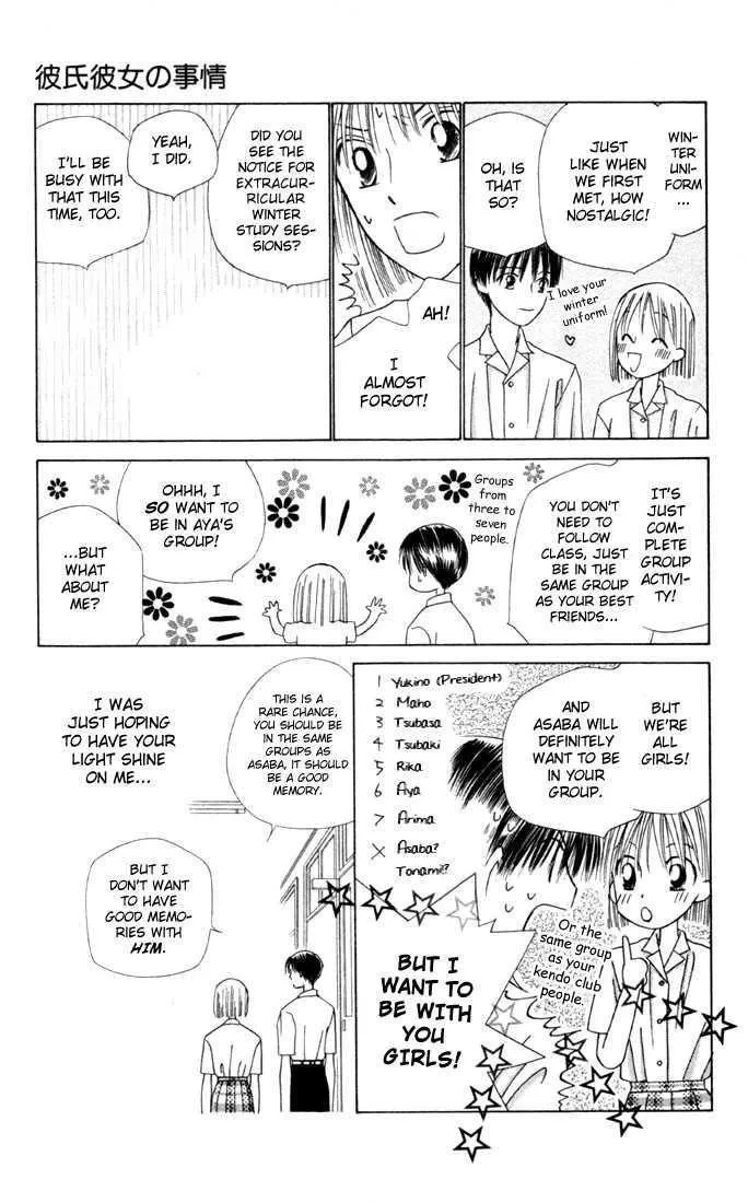 Read Kare Kano (en) Manga Online
