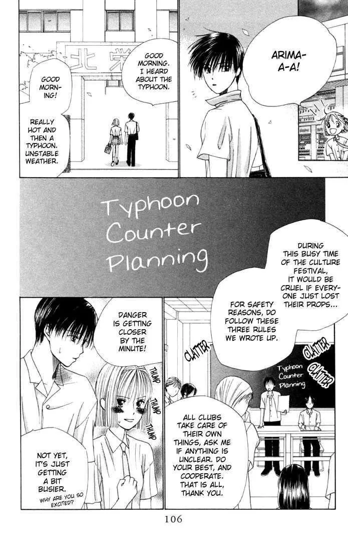 Read Kare Kano (en) Manga Online