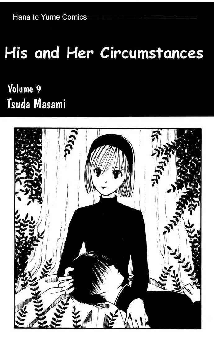 Read Kare Kano (en) Manga Online