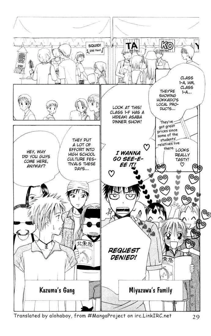 Read Kare Kano (en) Manga Online