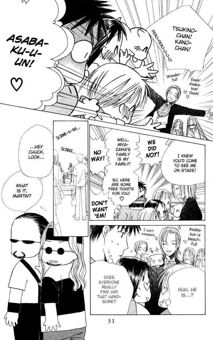 Read Kare Kano (en) Manga Online