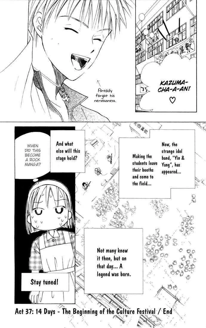Read Kare Kano (en) Manga Online