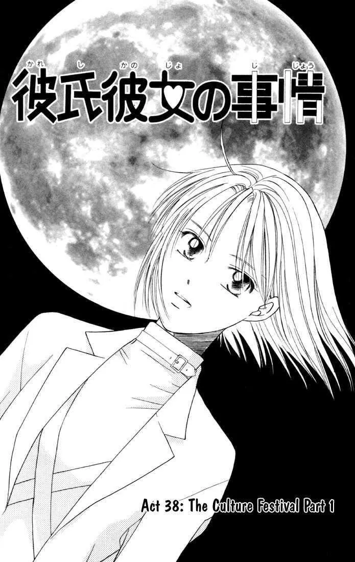 Read Kare Kano (en) Manga Online