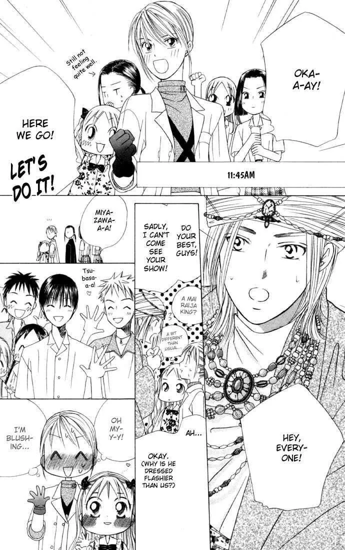 Read Kare Kano (en) Manga Online