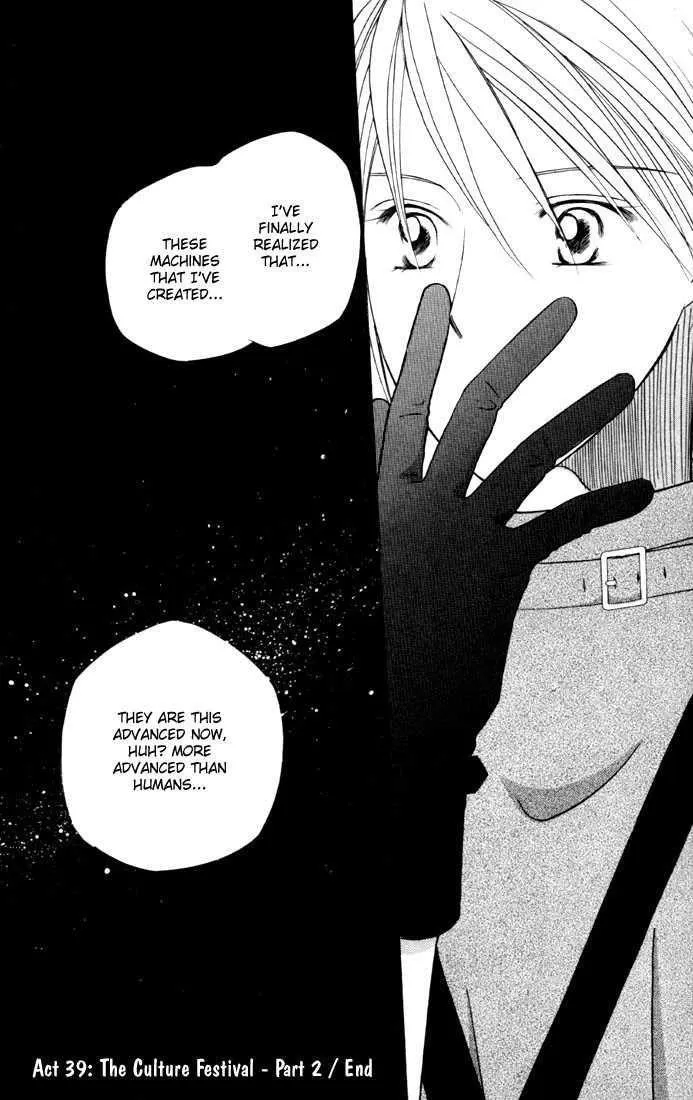 Read Kare Kano (en) Manga Online