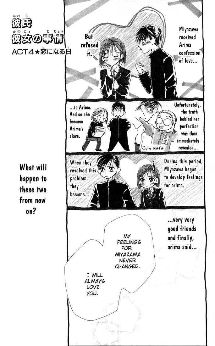Read Kare Kano (en) Manga Online