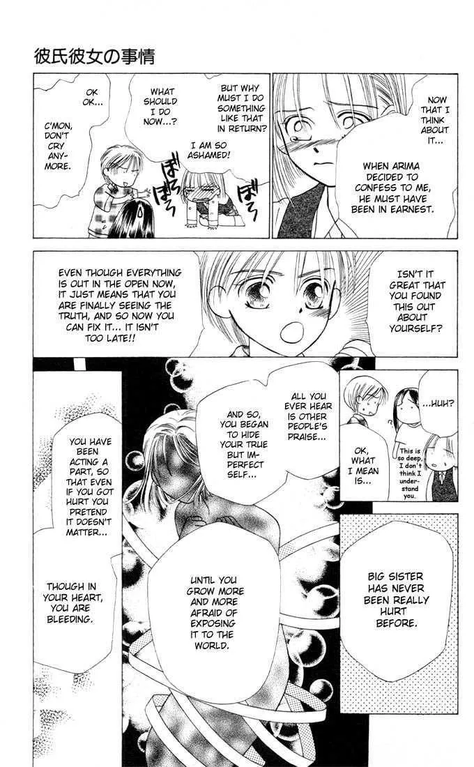 Read Kare Kano (en) Manga Online