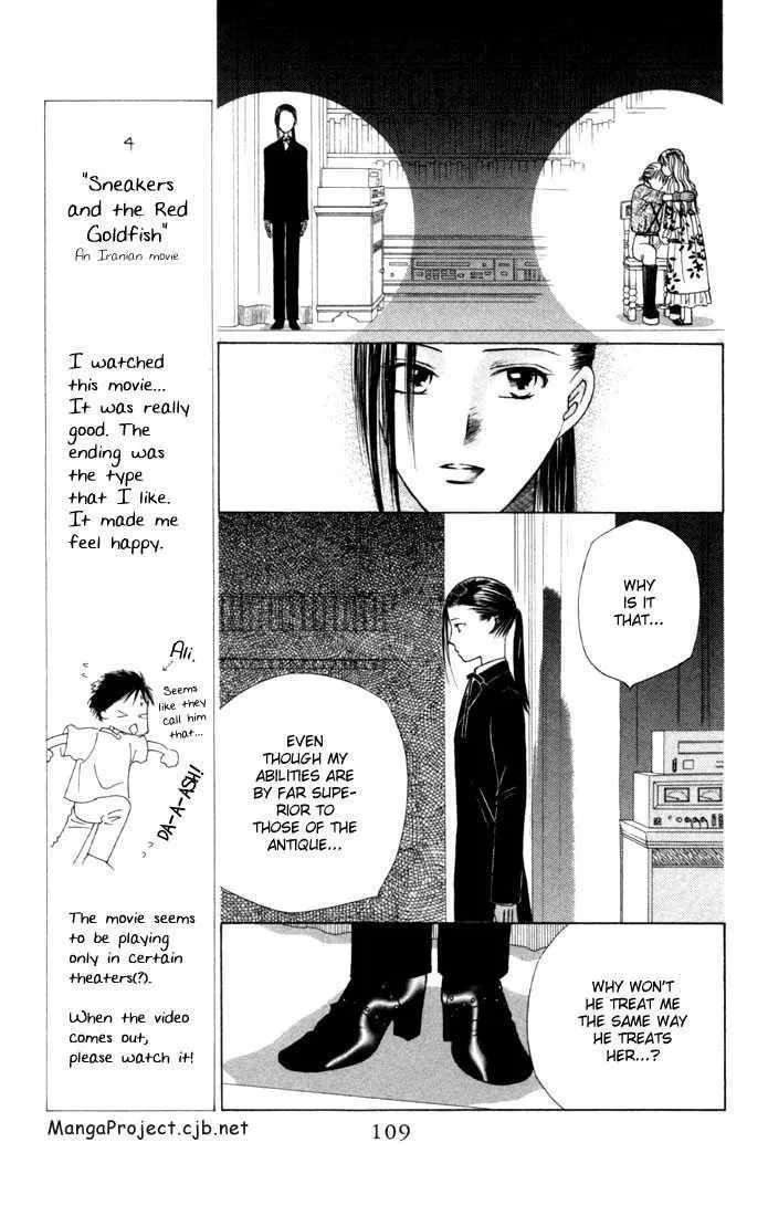 Read Kare Kano (en) Manga Online