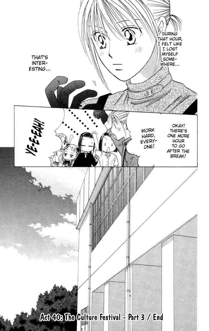 Read Kare Kano (en) Manga Online