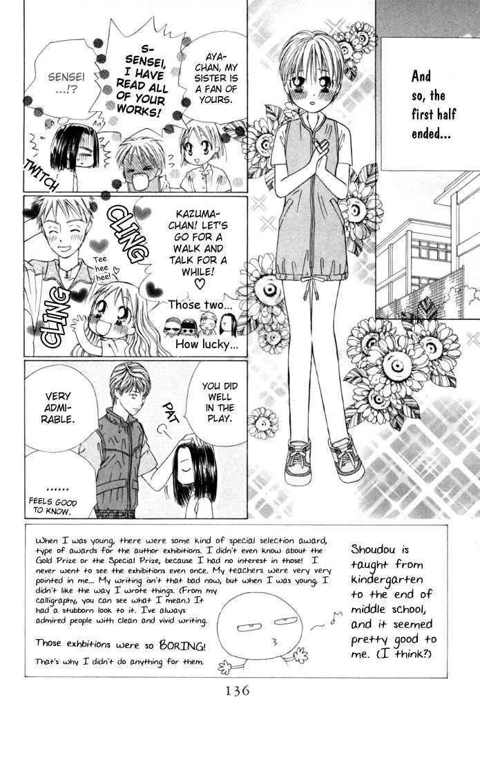 Read Kare Kano (en) Manga Online