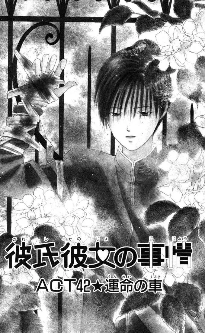 Read Kare Kano (en) Manga Online