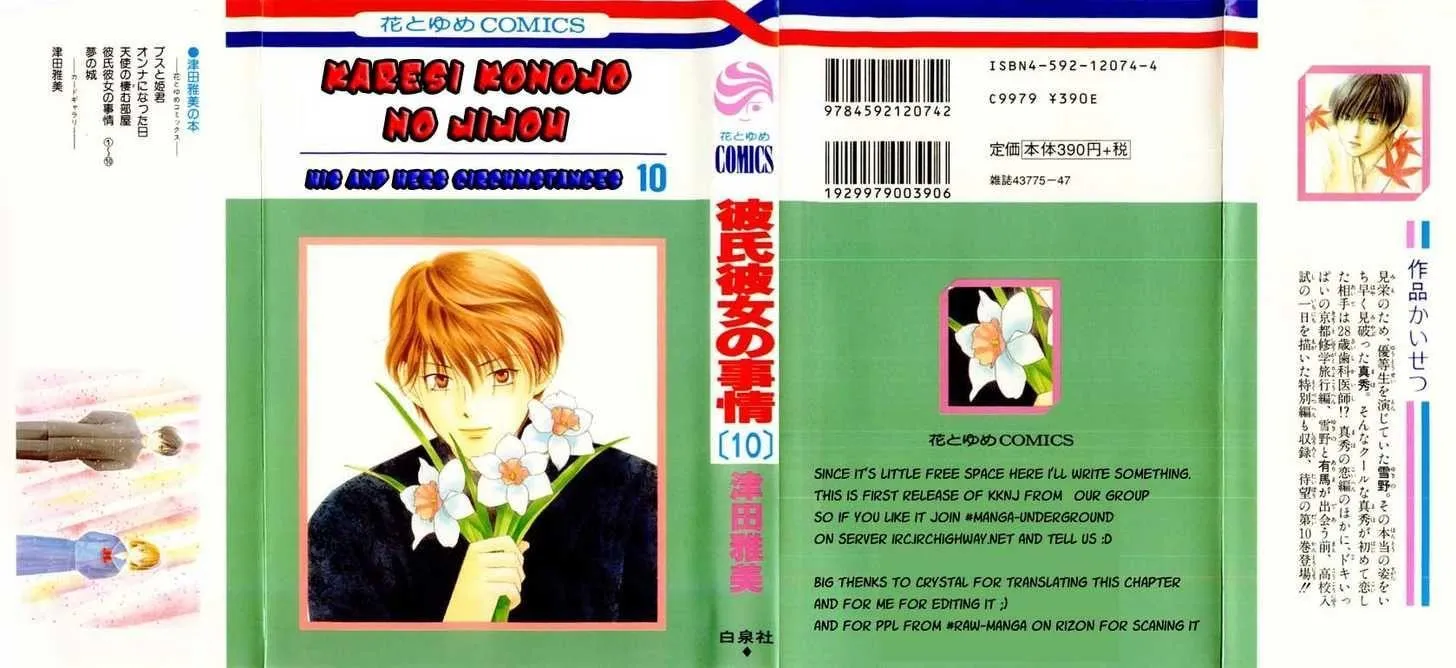 Read Kare Kano (en) Manga Online