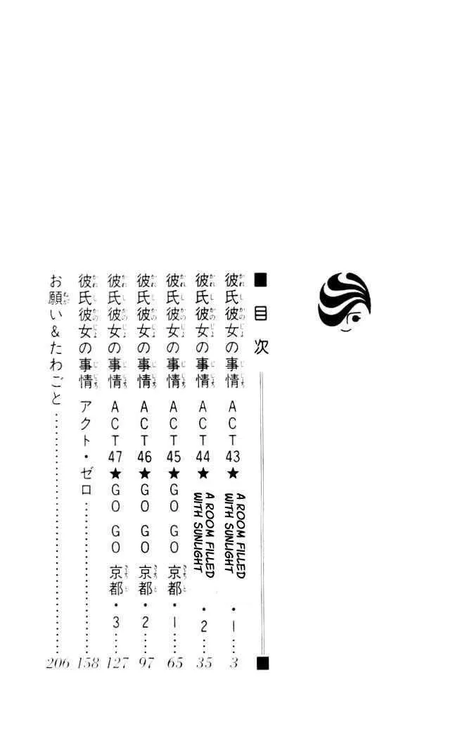 Read Kare Kano (en) Manga Online