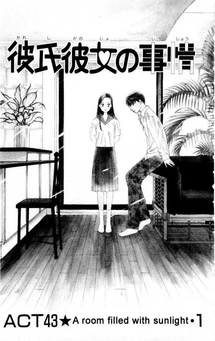 Read Kare Kano (en) Manga Online