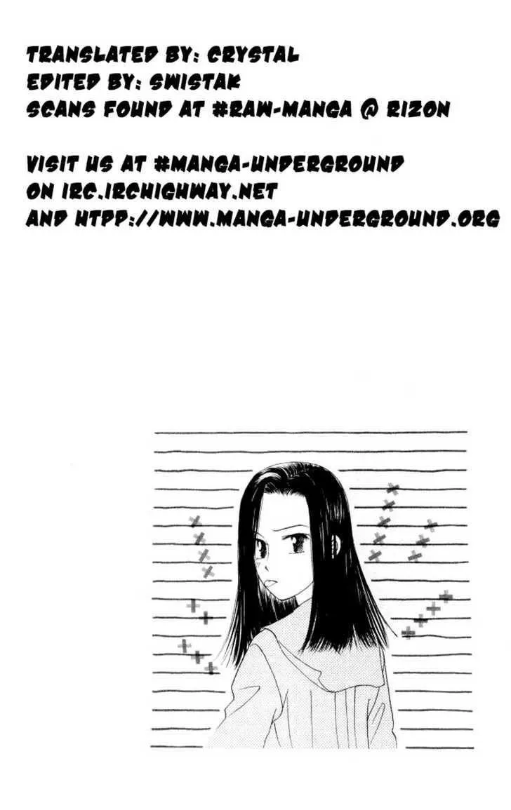 Read Kare Kano (en) Manga Online