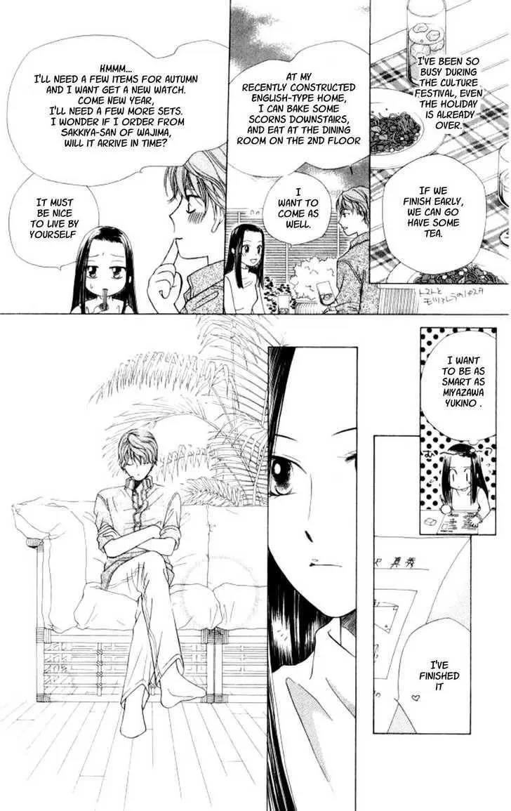 Read Kare Kano (en) Manga Online