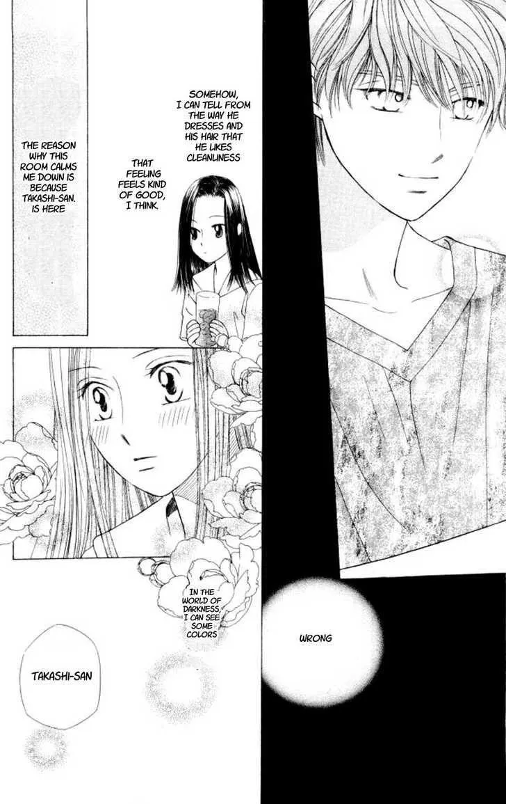 Read Kare Kano (en) Manga Online