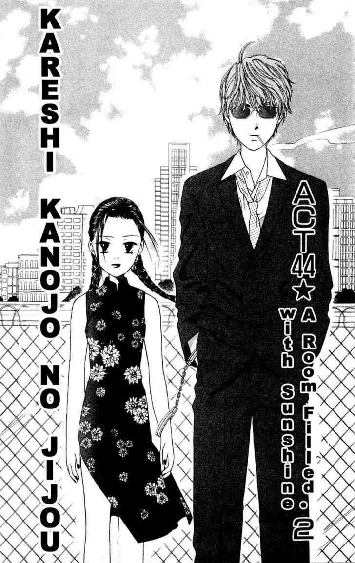 Read Kare Kano (en) Manga Online