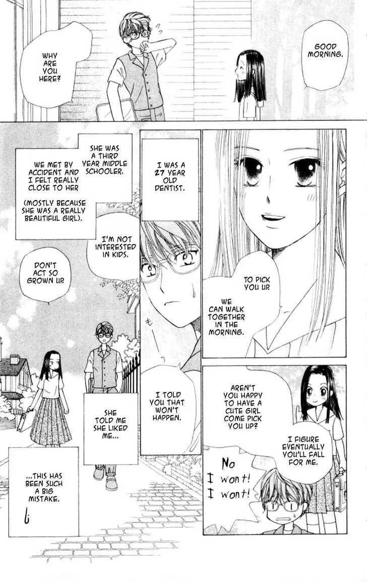 Read Kare Kano (en) Manga Online