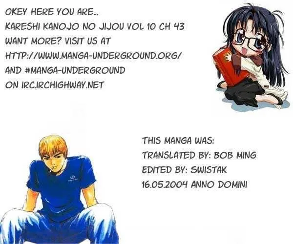 Read Kare Kano (en) Manga Online