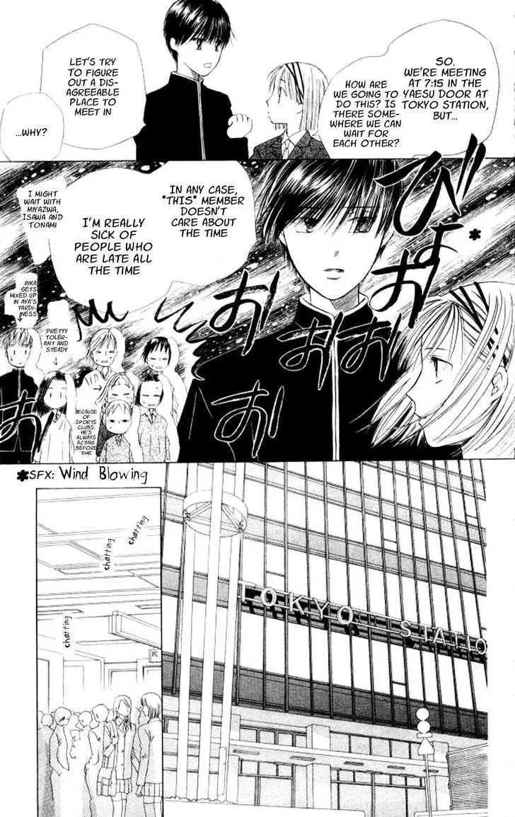 Read Kare Kano (en) Manga Online