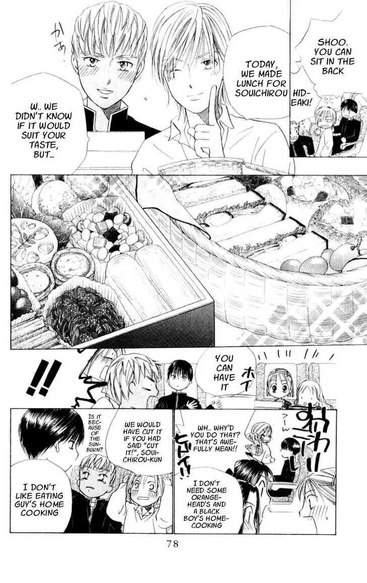 Read Kare Kano (en) Manga Online