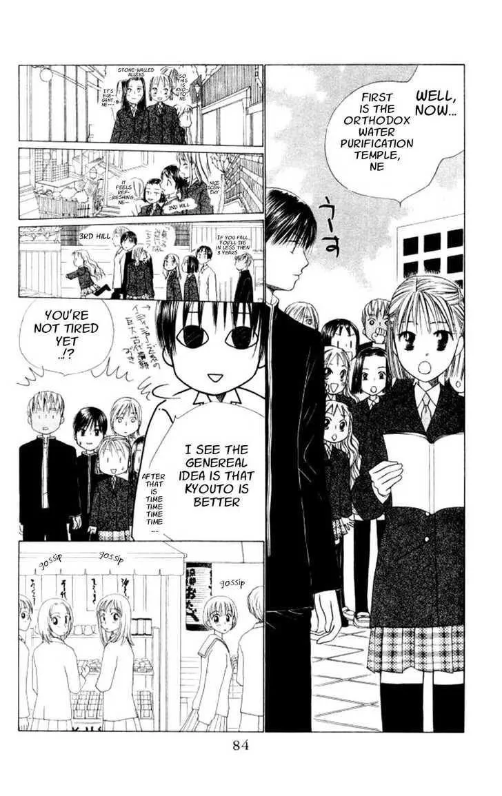 Read Kare Kano (en) Manga Online