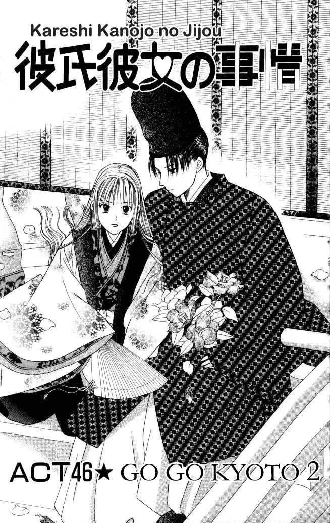 Read Kare Kano (en) Manga Online