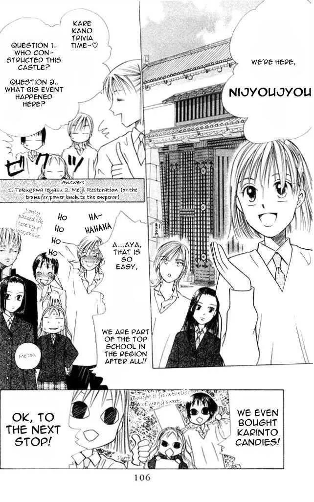 Read Kare Kano (en) Manga Online