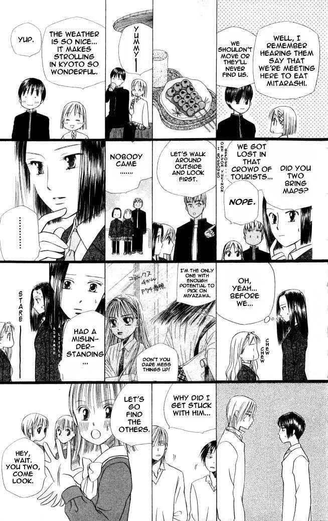 Read Kare Kano (en) Manga Online