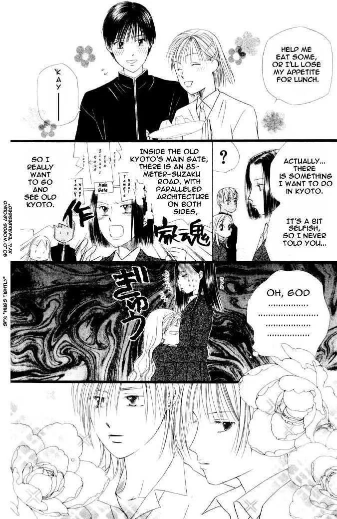 Read Kare Kano (en) Manga Online