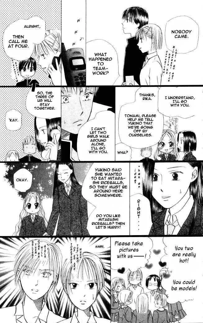 Read Kare Kano (en) Manga Online