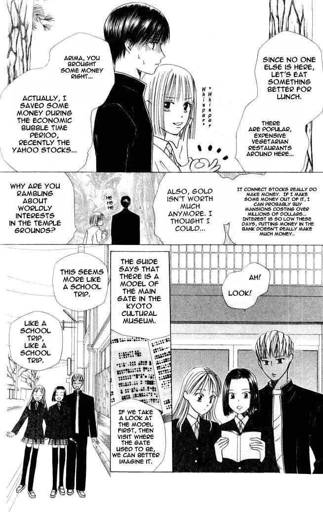 Read Kare Kano (en) Manga Online